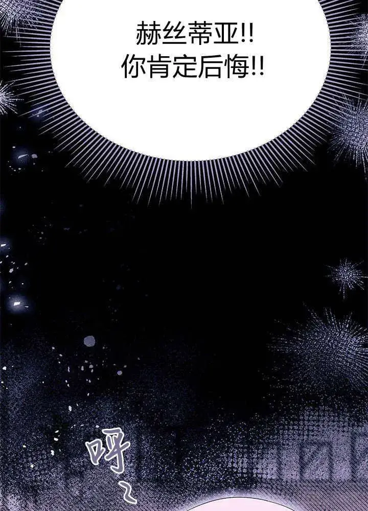 漫画《谢绝当鹊桥》第60话第43张图