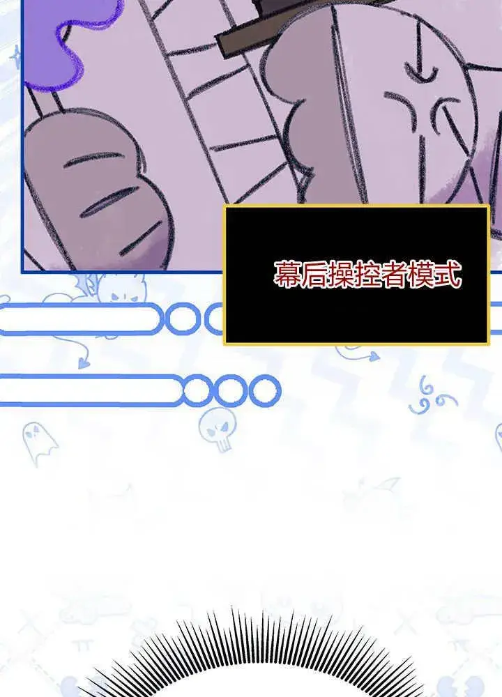 漫画《谢绝当鹊桥》第60话第55张图