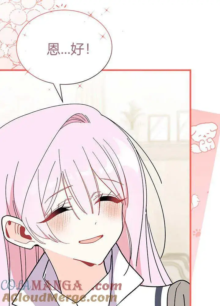漫画《谢绝当鹊桥》第60话第61张图