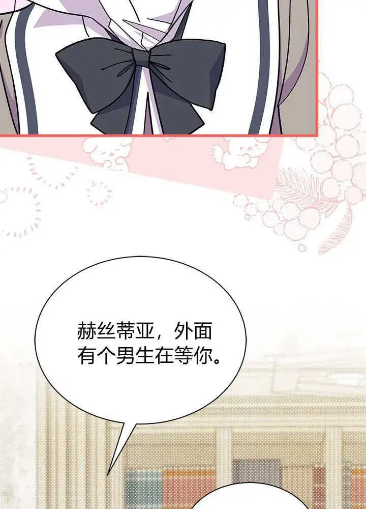 漫画《谢绝当鹊桥》第60话第62张图