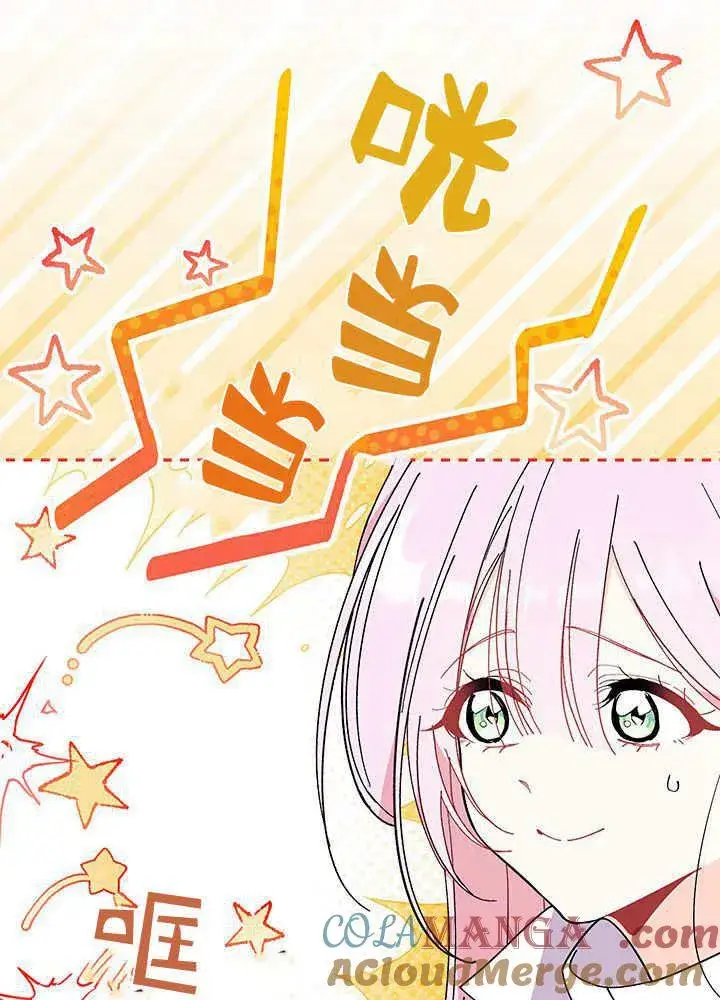 漫画《谢绝当鹊桥》第60话第69张图
