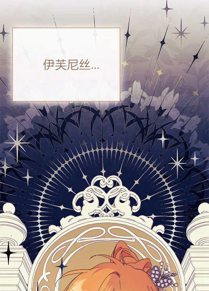 漫画《谢绝当鹊桥》第60话第83张图