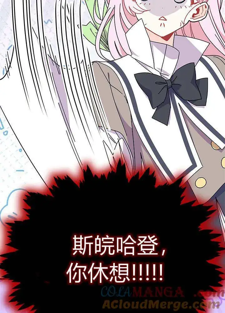 漫画《谢绝当鹊桥》第60话第89张图