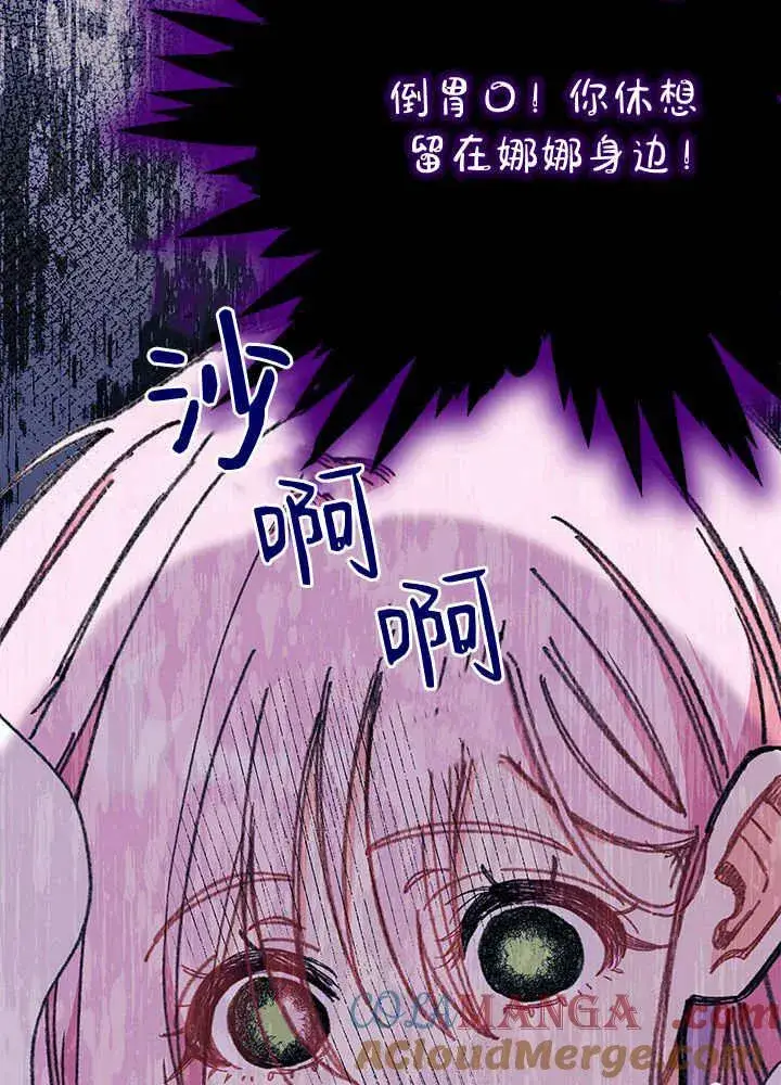 漫画《谢绝当鹊桥》第60话第97张图