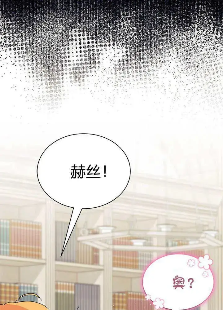 漫画《谢绝当鹊桥》第60话第99张图