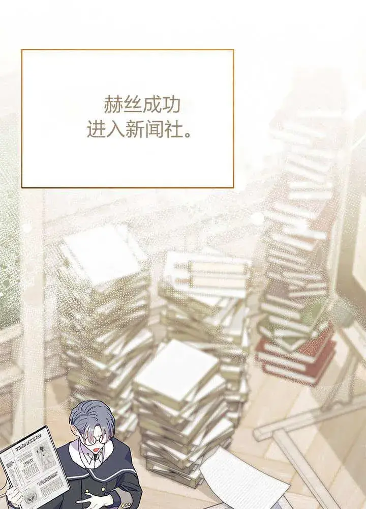 漫画《谢绝当鹊桥》第61话第12张图