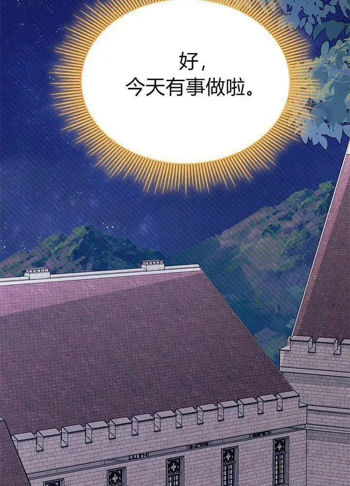 漫画《谢绝当鹊桥》第61话第120张图