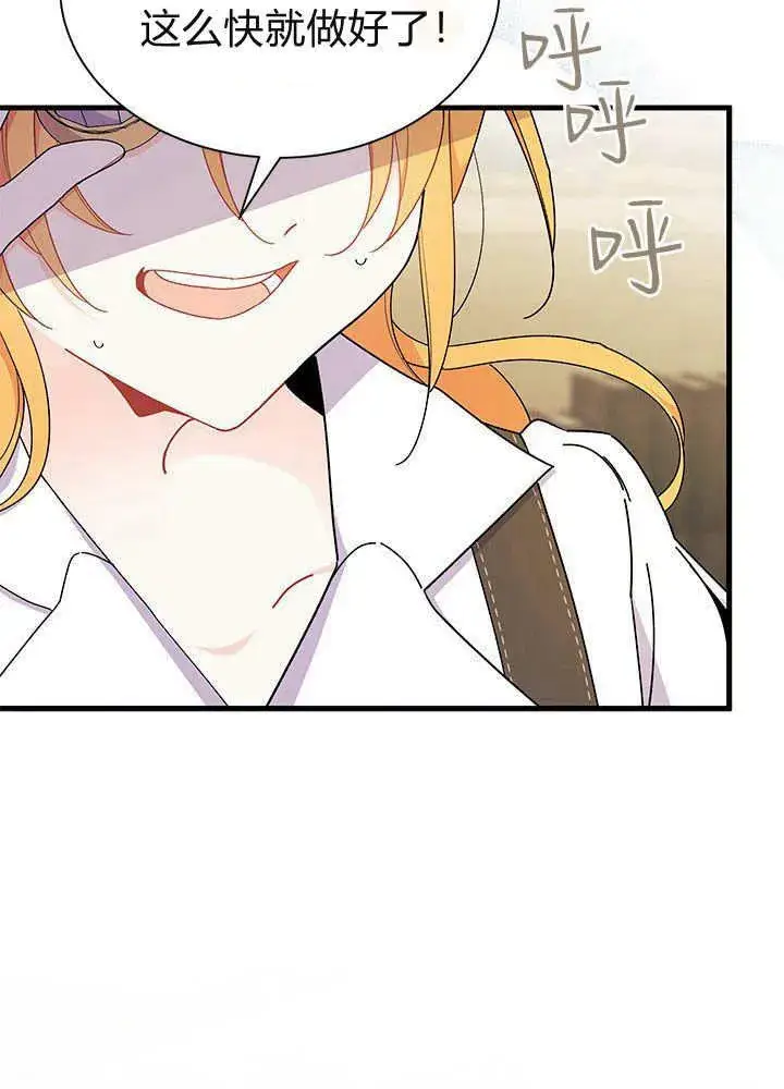 漫画《谢绝当鹊桥》第61话第123张图