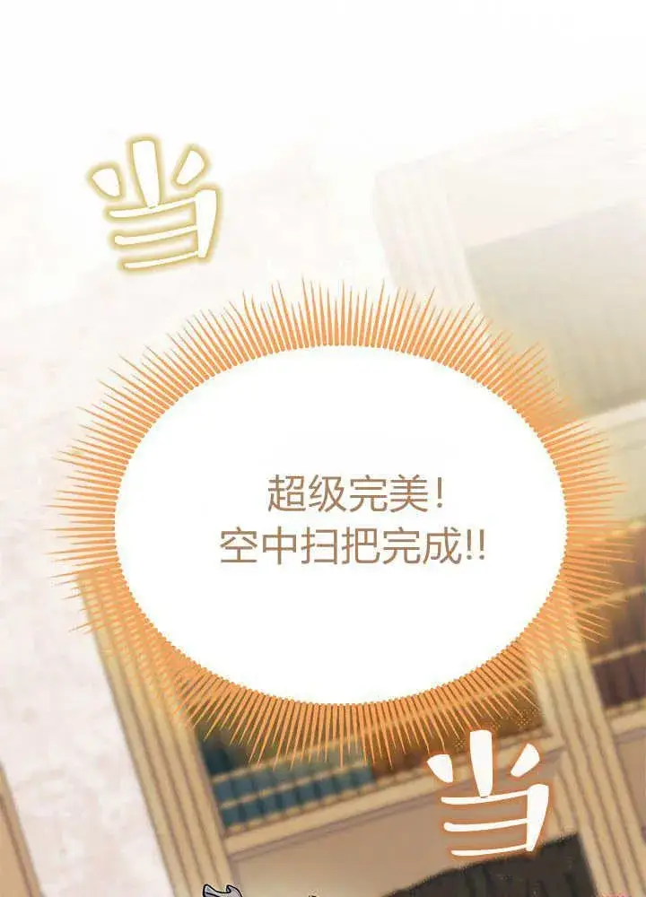 漫画《谢绝当鹊桥》第61话第124张图