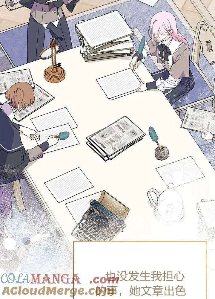 漫画《谢绝当鹊桥》第61话第13张图