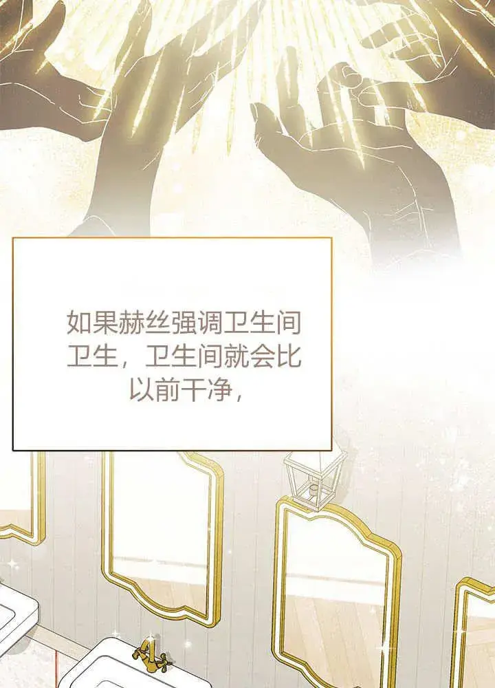 漫画《谢绝当鹊桥》第61话第16张图