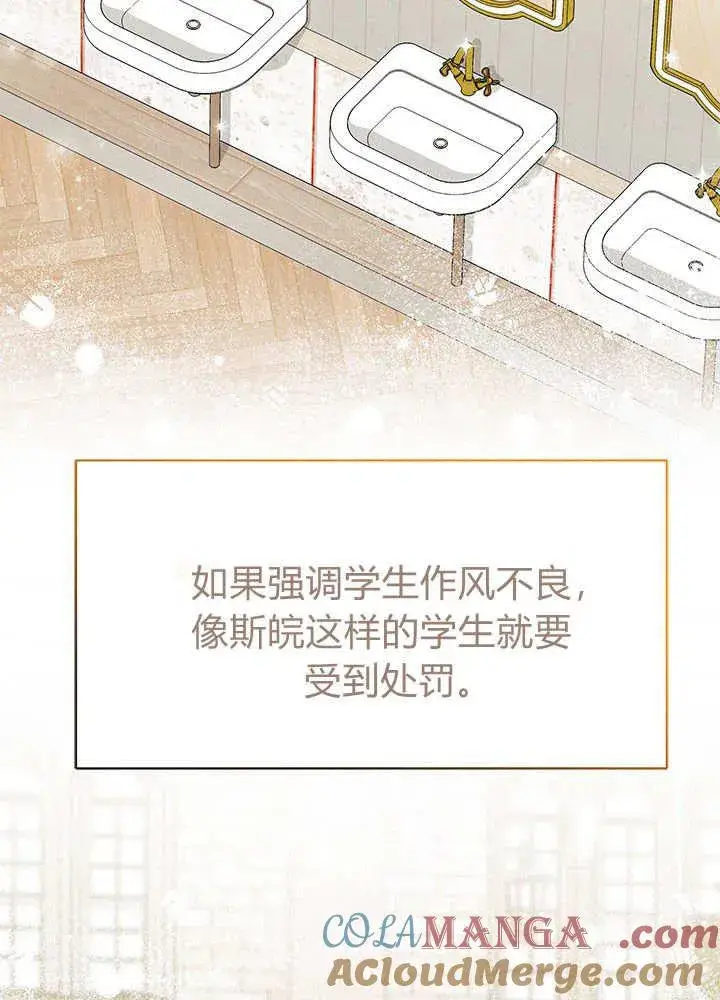 漫画《谢绝当鹊桥》第61话第17张图