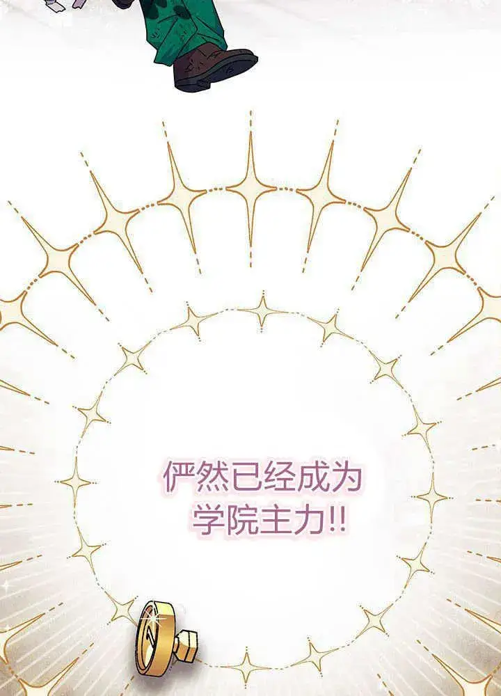 漫画《谢绝当鹊桥》第61话第19张图