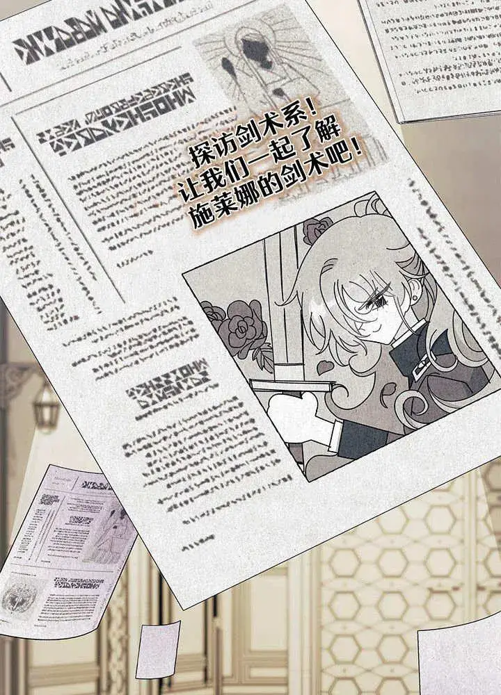 漫画《谢绝当鹊桥》第61话第28张图