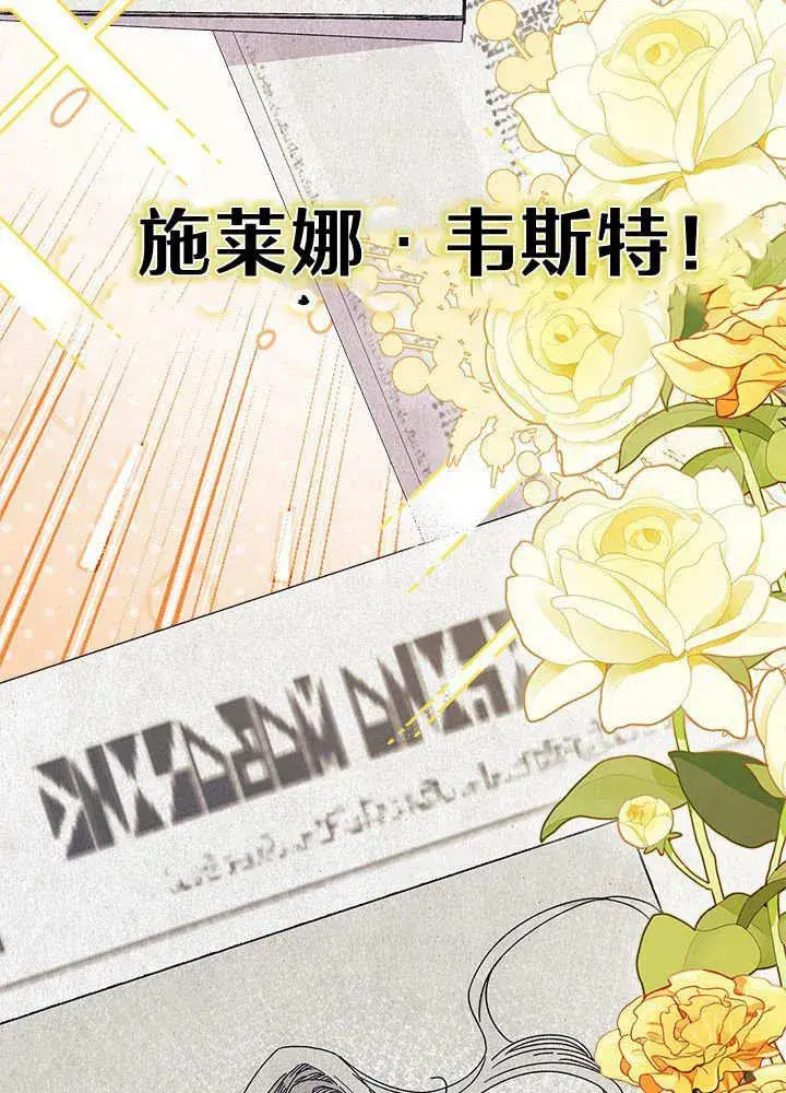 漫画《谢绝当鹊桥》第61话第3张图