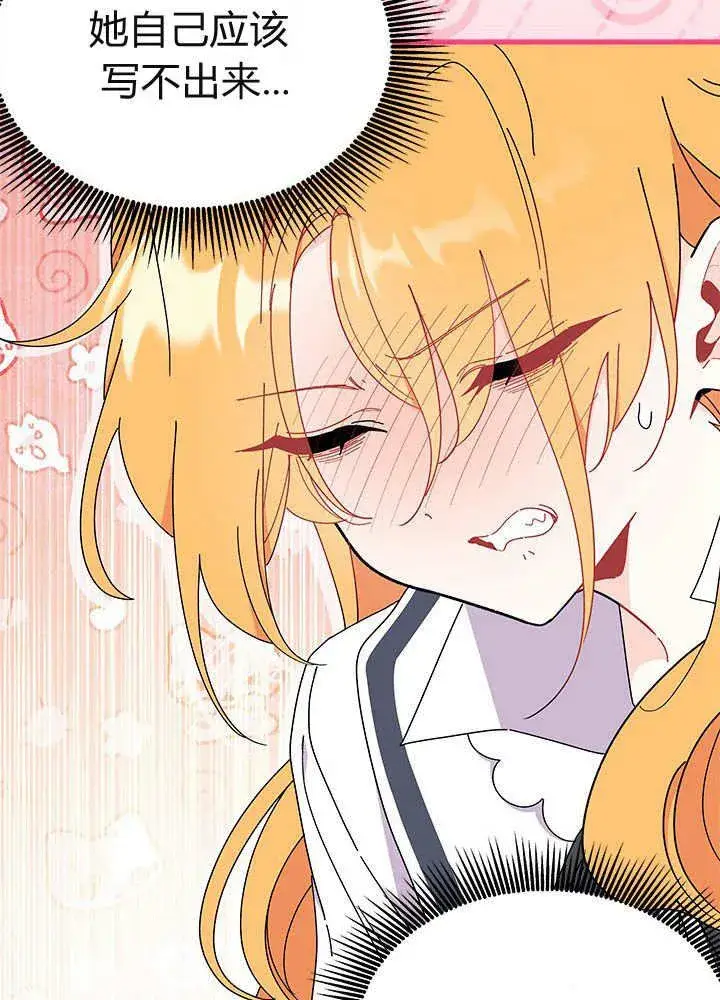 漫画《谢绝当鹊桥》第61话第30张图
