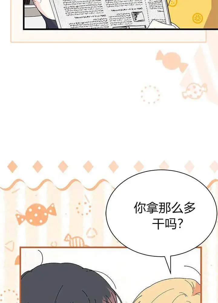 漫画《谢绝当鹊桥》第61话第39张图