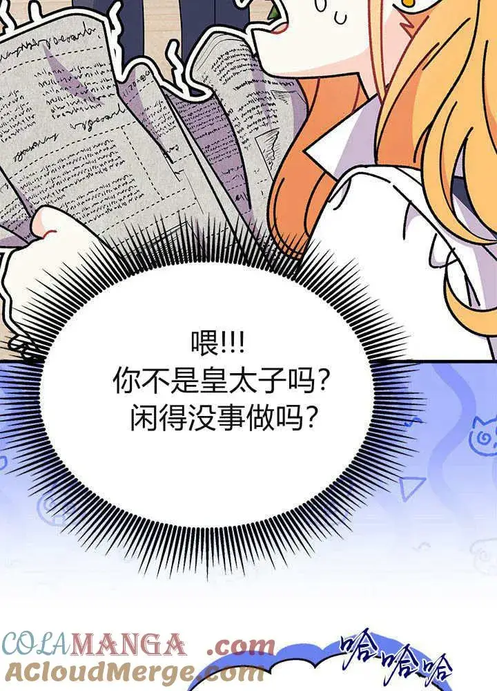 漫画《谢绝当鹊桥》第61话第45张图