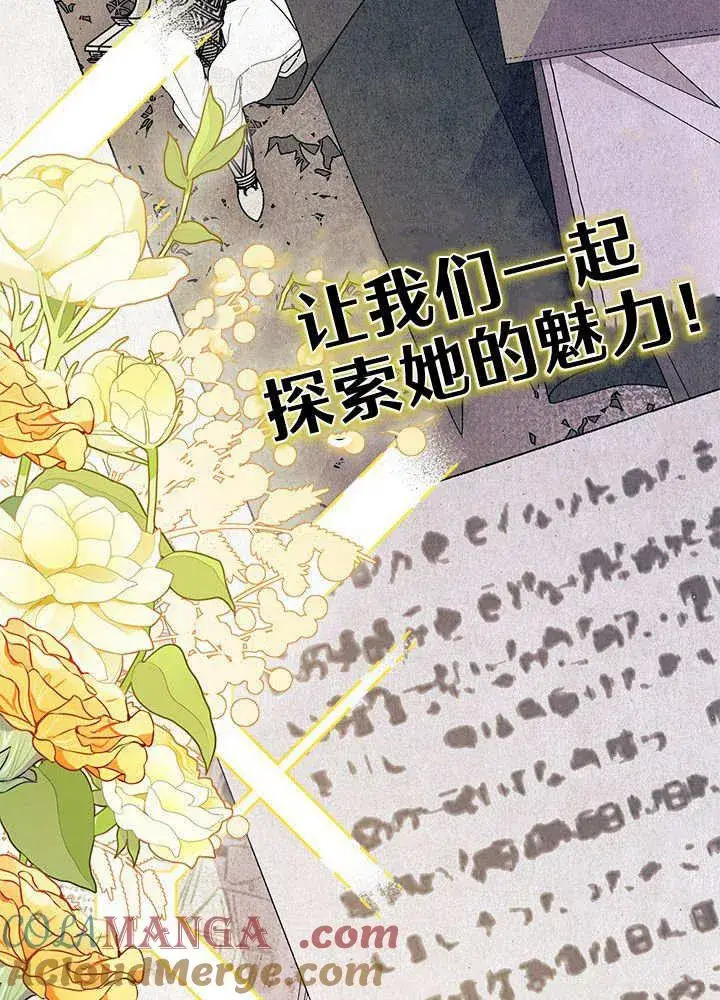漫画《谢绝当鹊桥》第61话第5张图