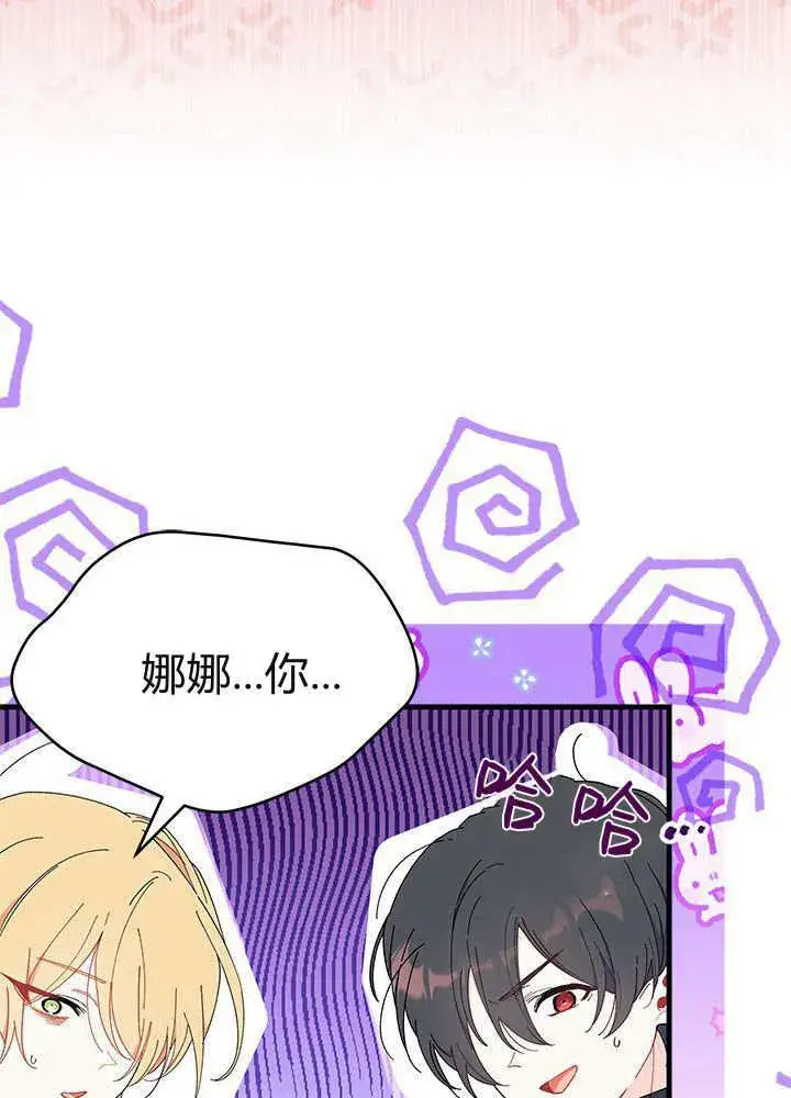 漫画《谢绝当鹊桥》第61话第50张图
