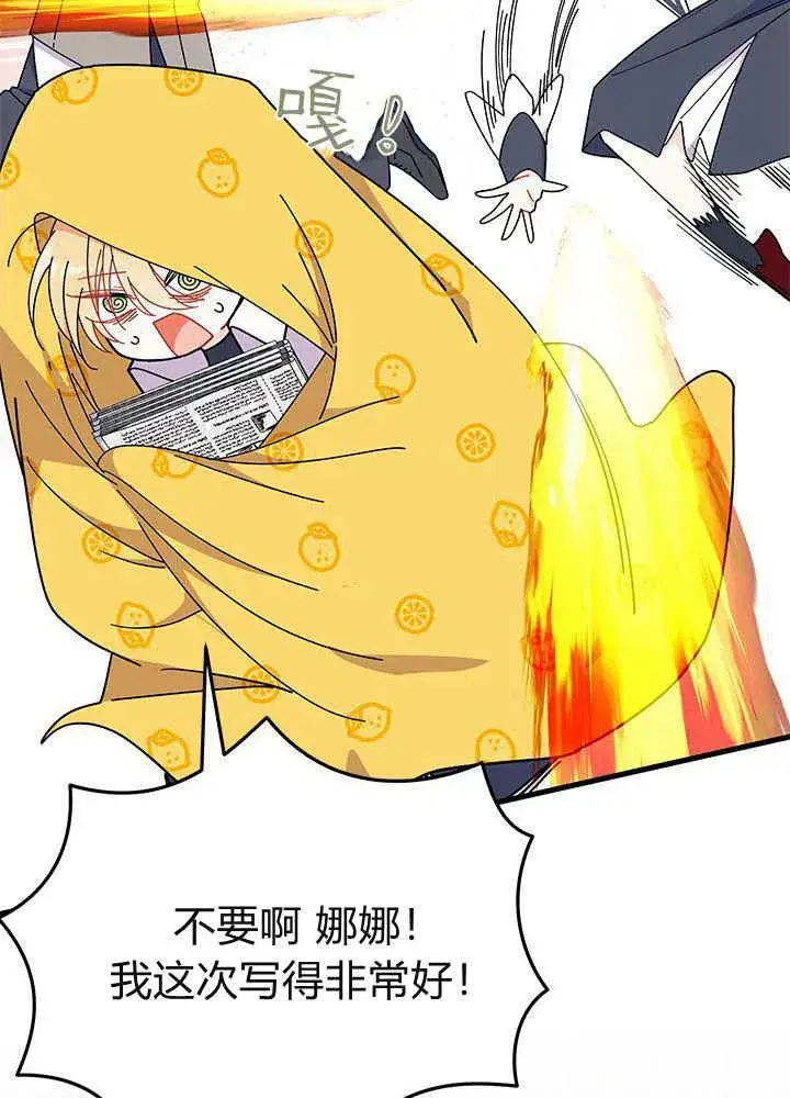 漫画《谢绝当鹊桥》第61话第55张图