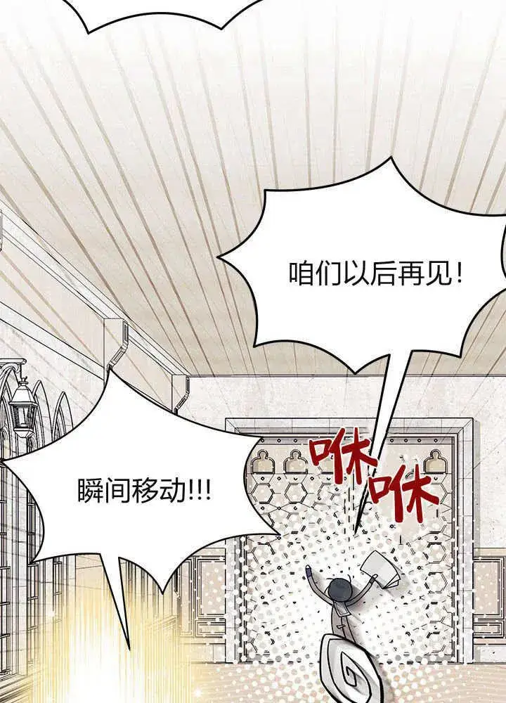 漫画《谢绝当鹊桥》第61话第56张图