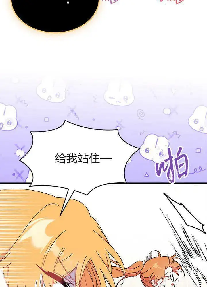 漫画《谢绝当鹊桥》第61话第60张图