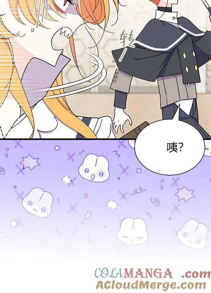 漫画《谢绝当鹊桥》第61话第61张图