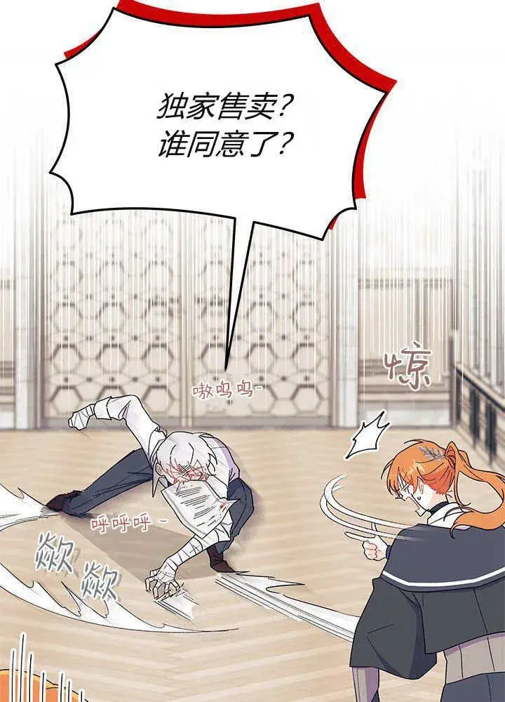 漫画《谢绝当鹊桥》第61话第62张图