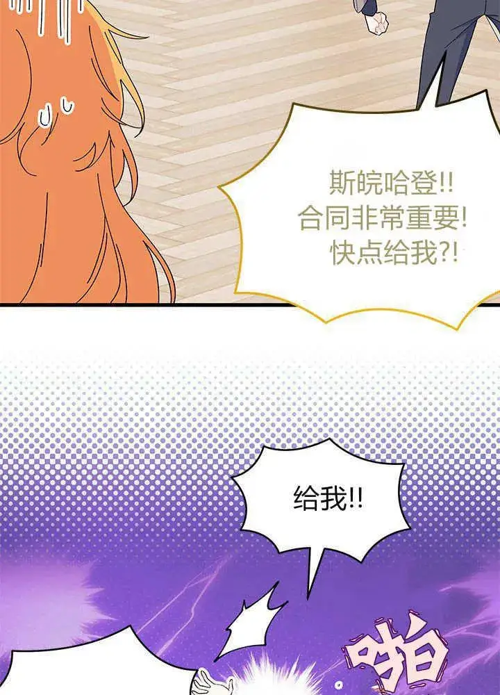 漫画《谢绝当鹊桥》第61话第63张图