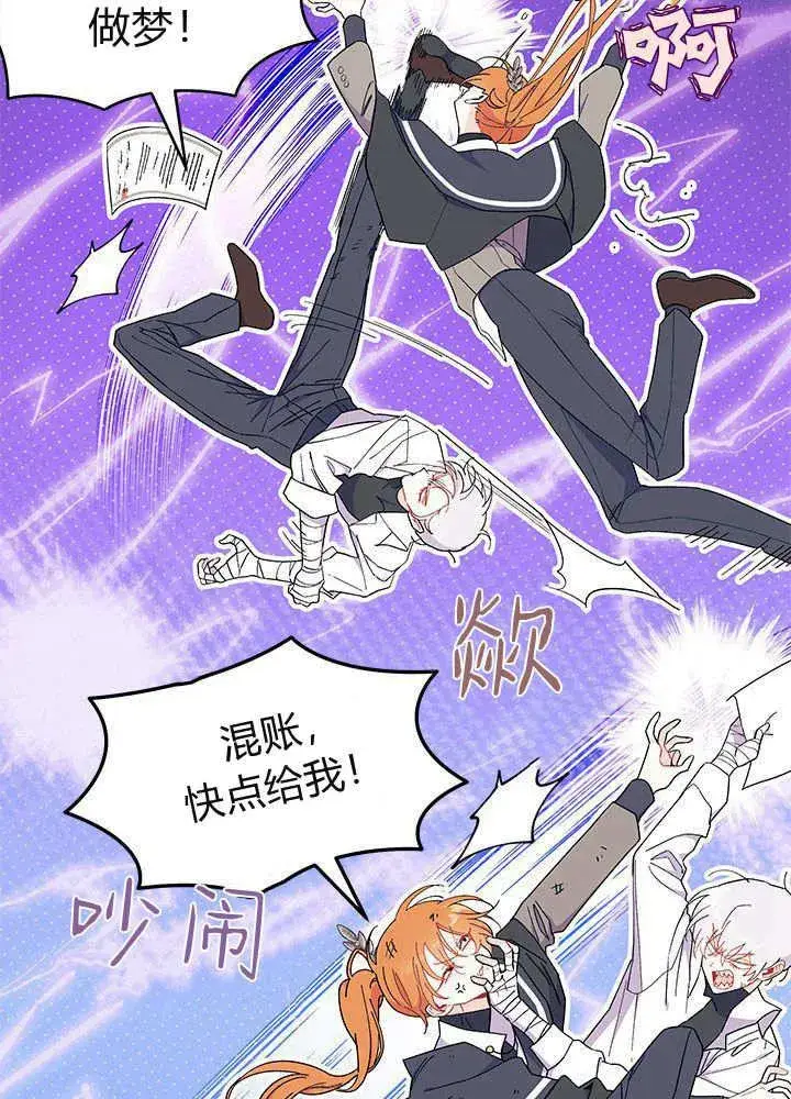漫画《谢绝当鹊桥》第61话第64张图