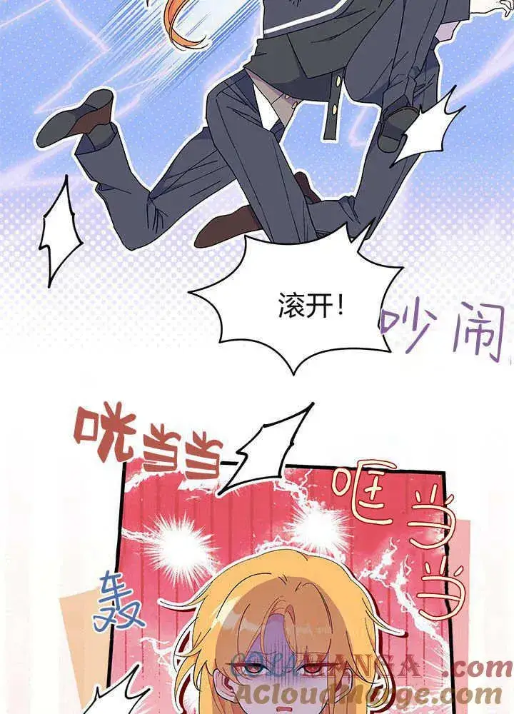 漫画《谢绝当鹊桥》第61话第65张图