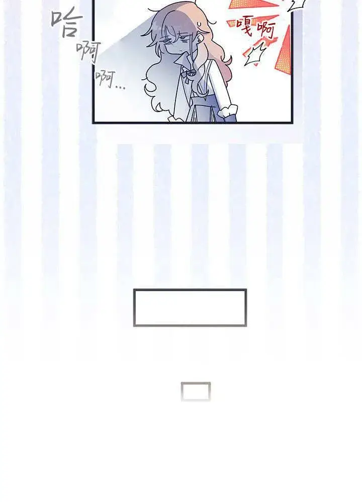 漫画《谢绝当鹊桥》第61话第67张图