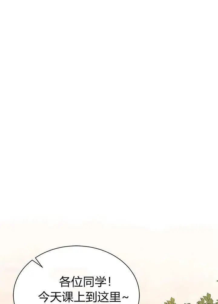 漫画《谢绝当鹊桥》第61话第68张图
