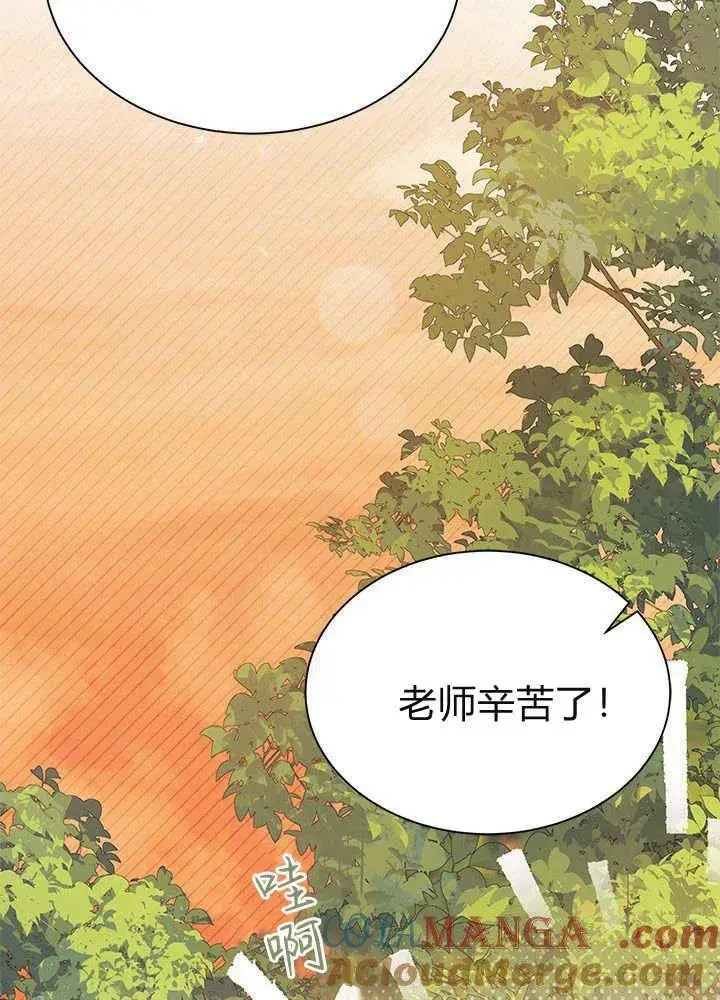 漫画《谢绝当鹊桥》第61话第69张图