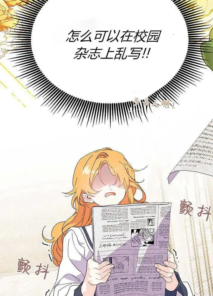 漫画《谢绝当鹊桥》第61话第7张图