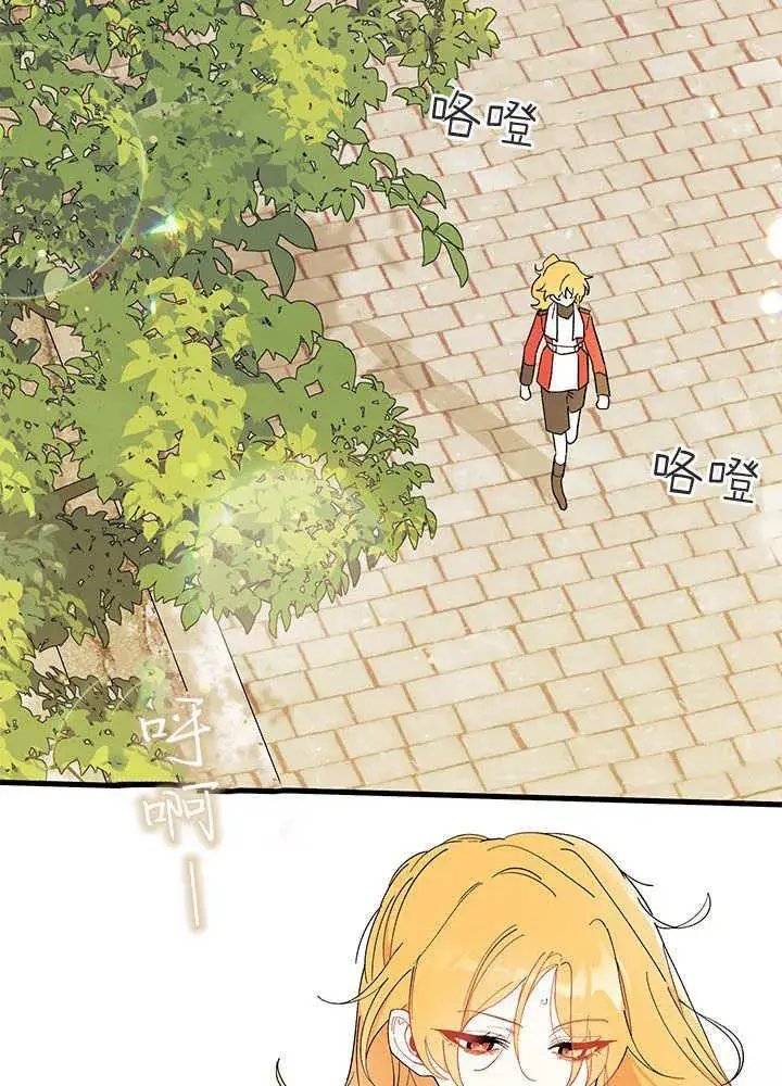 漫画《谢绝当鹊桥》第61话第72张图
