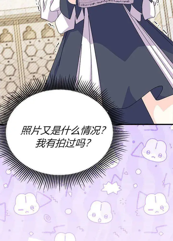 漫画《谢绝当鹊桥》第61话第8张图