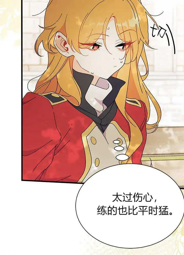 漫画《谢绝当鹊桥》第61话第80张图