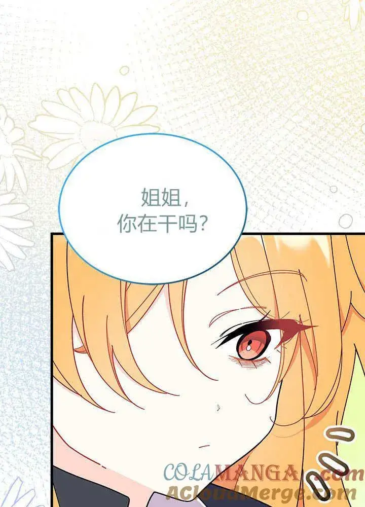 漫画《谢绝当鹊桥》第61话第81张图