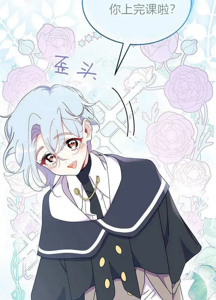 漫画《谢绝当鹊桥》第61话第83张图