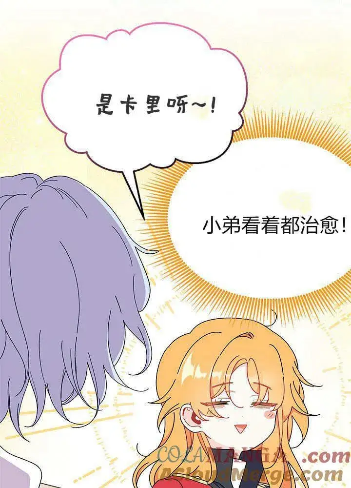 漫画《谢绝当鹊桥》第61话第85张图