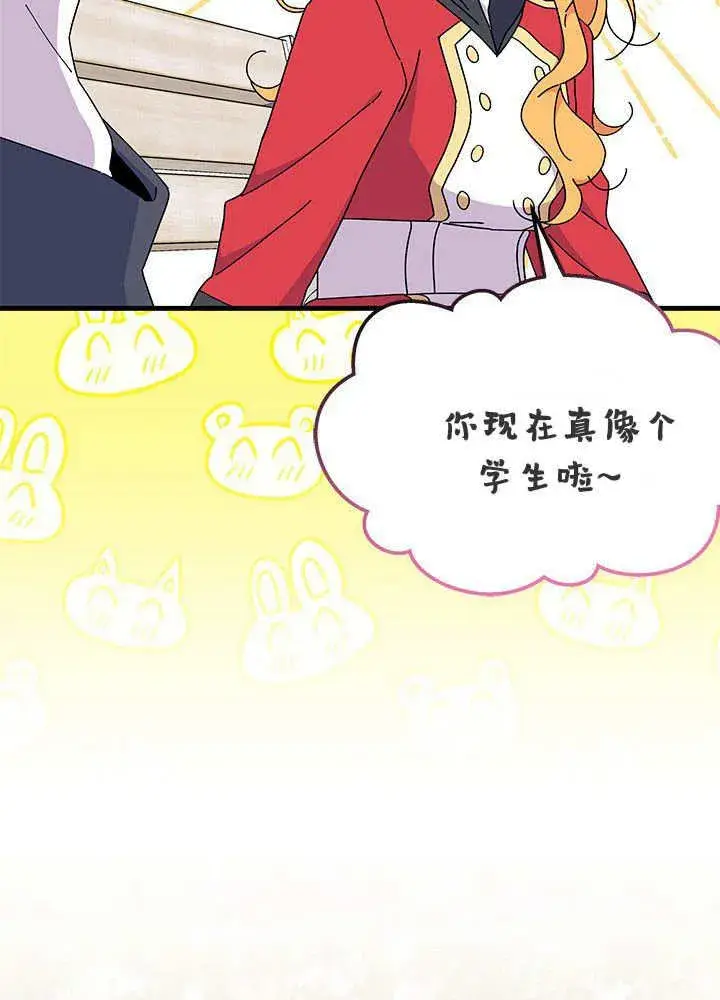 漫画《谢绝当鹊桥》第61话第86张图