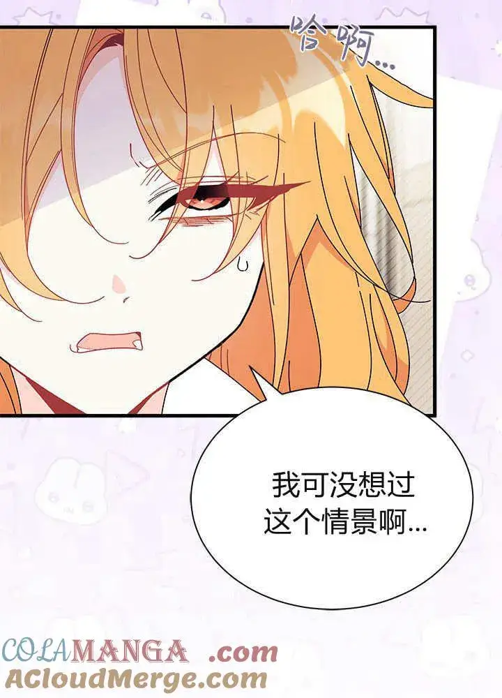 漫画《谢绝当鹊桥》第61话第9张图