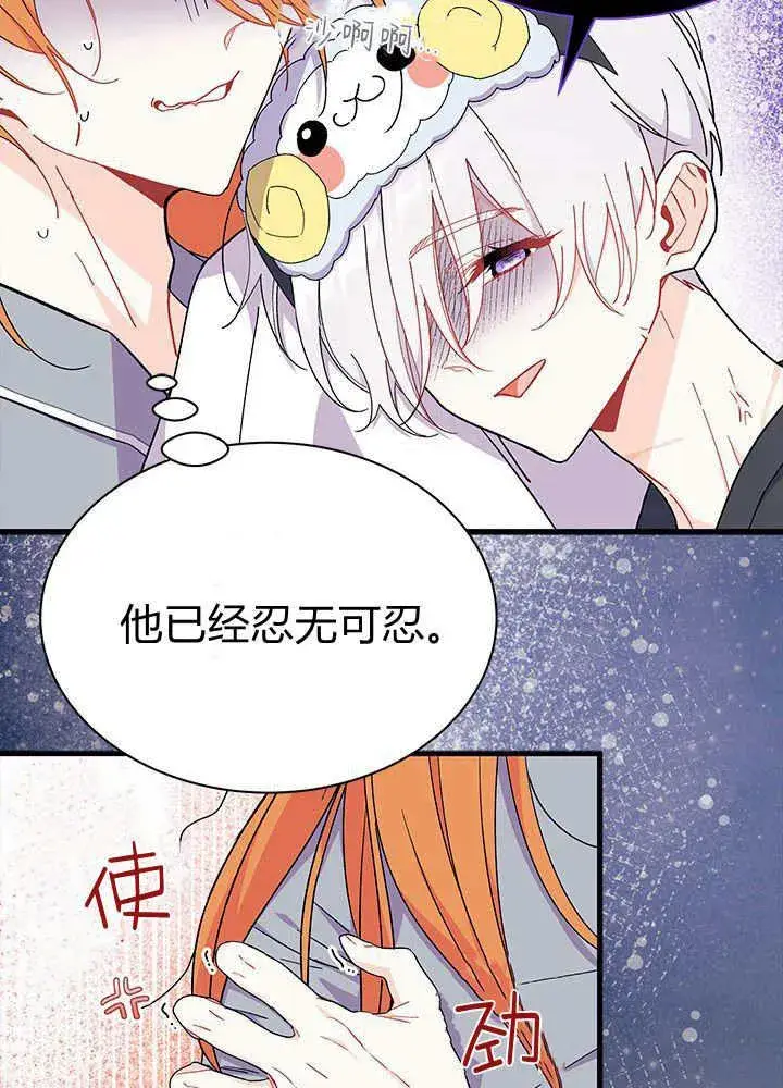 漫画《谢绝当鹊桥》第62话第100张图