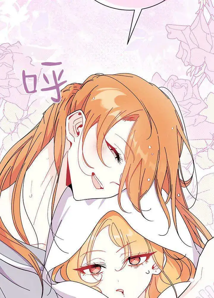 漫画《谢绝当鹊桥》第62话第110张图