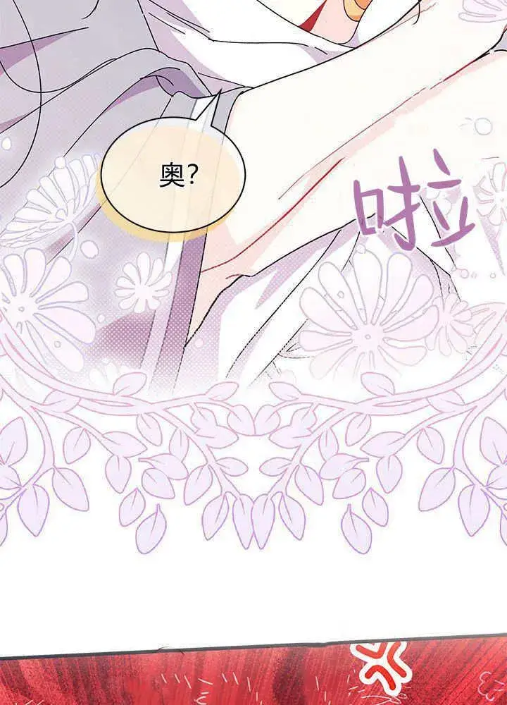 漫画《谢绝当鹊桥》第62话第111张图