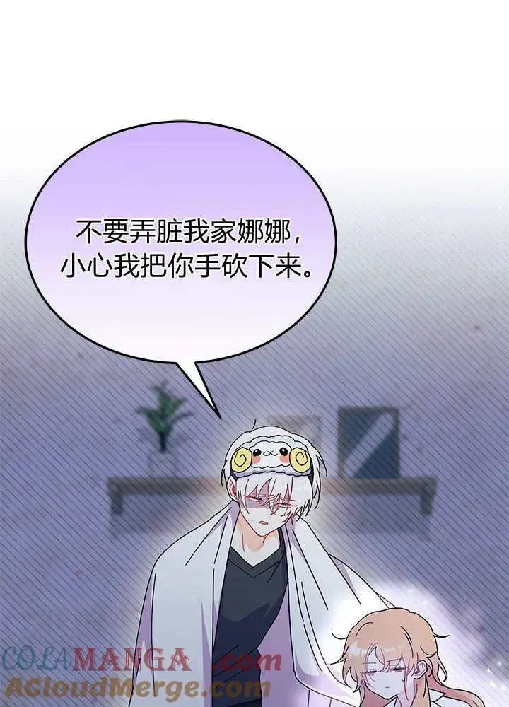 漫画《谢绝当鹊桥》第62话第113张图