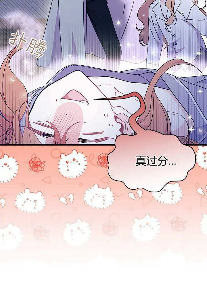 漫画《谢绝当鹊桥》第62话第114张图