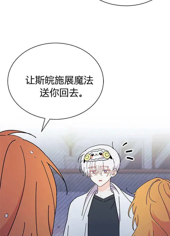 漫画《谢绝当鹊桥》第62话第118张图